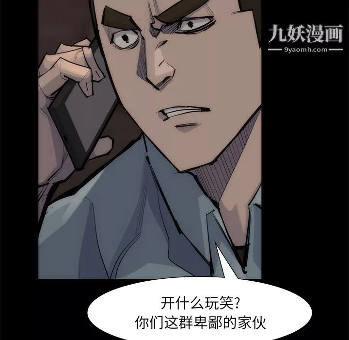 金钱游戏-第56话 - 图片 109