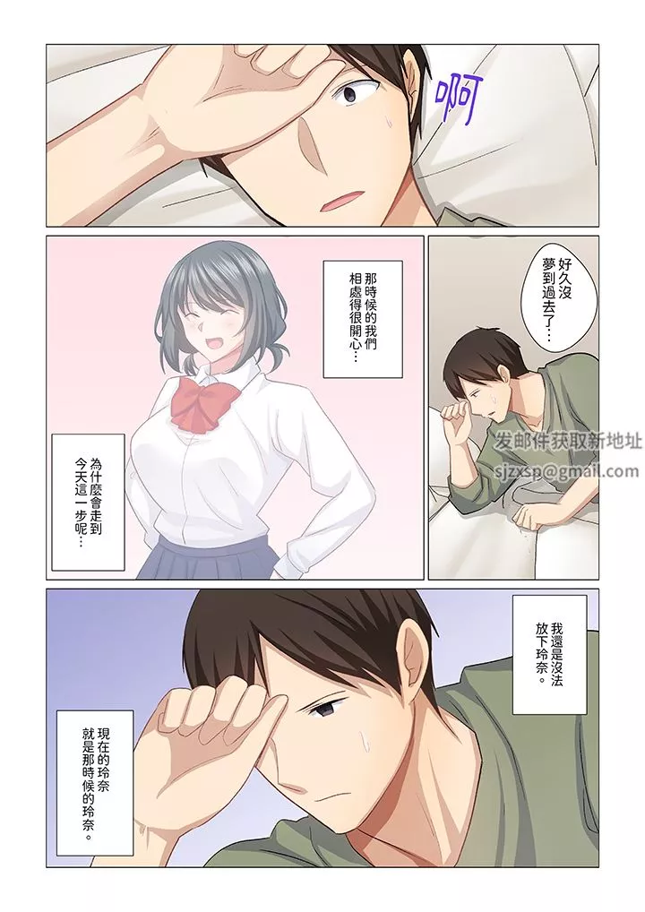 重返16歲的妻子第29話