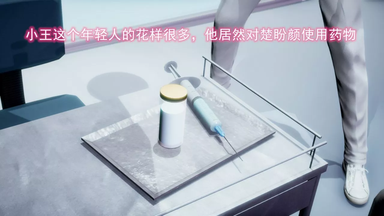 [3D]绝妻楚盼颜[林倩雪]前传-第08话 - 图片 37