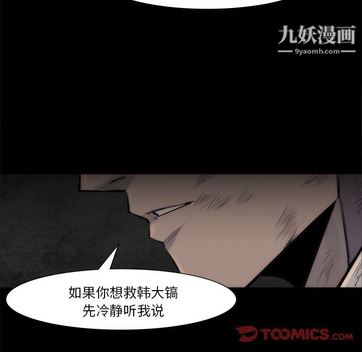 金钱游戏第56话