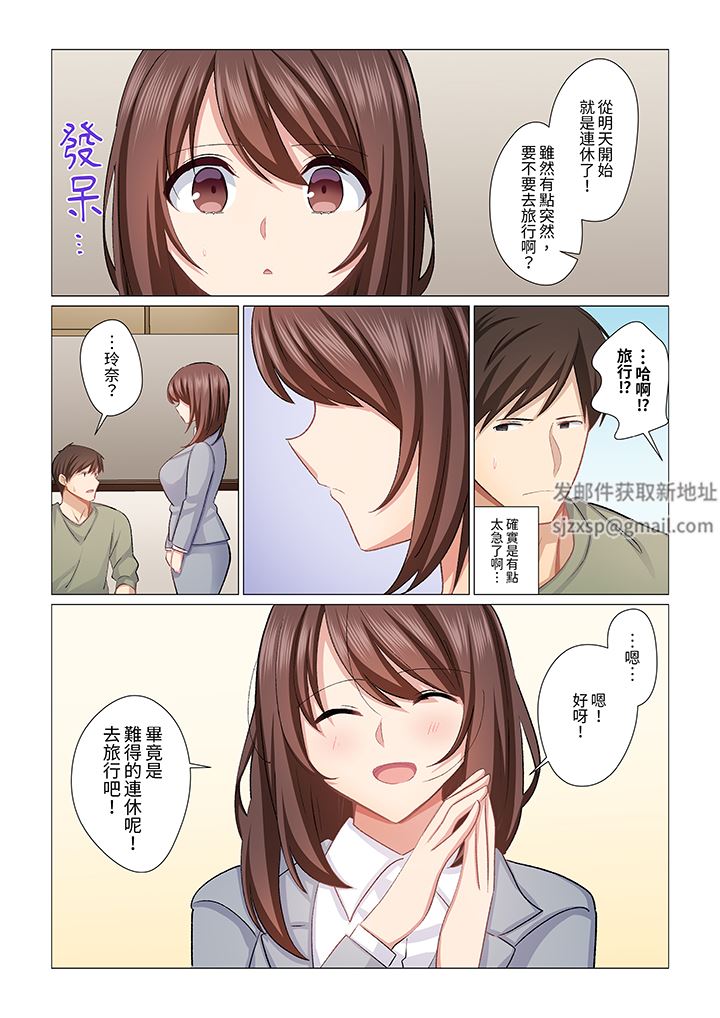 重返16岁的妻子第29话