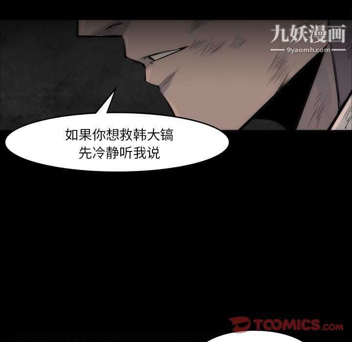 金錢遊戲第57話