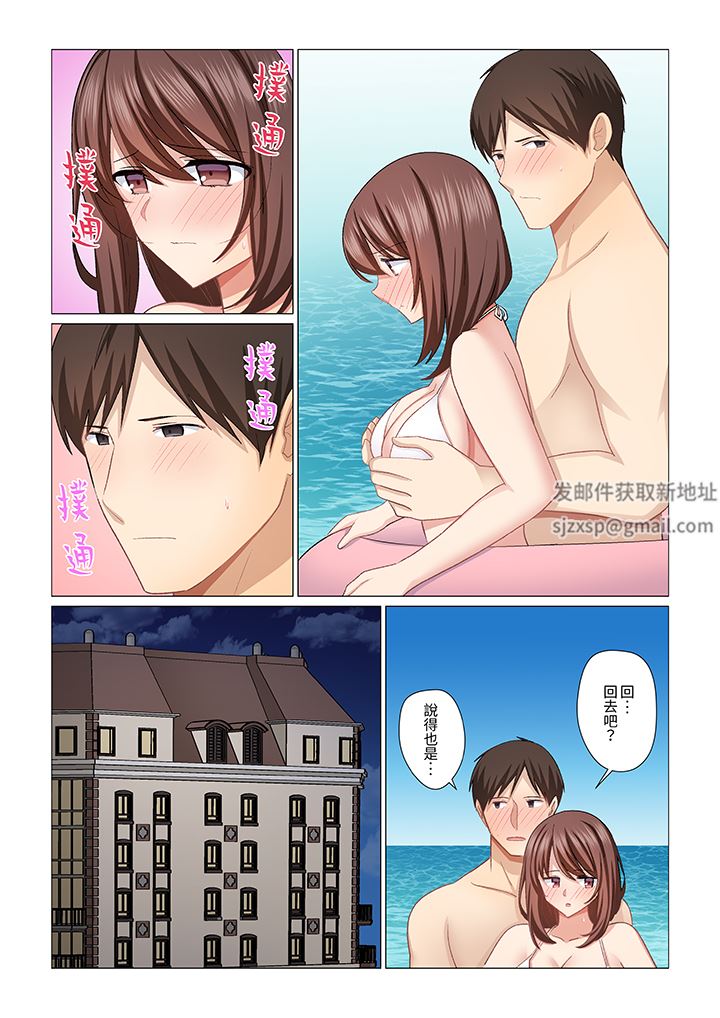 重返16岁的妻子第30话