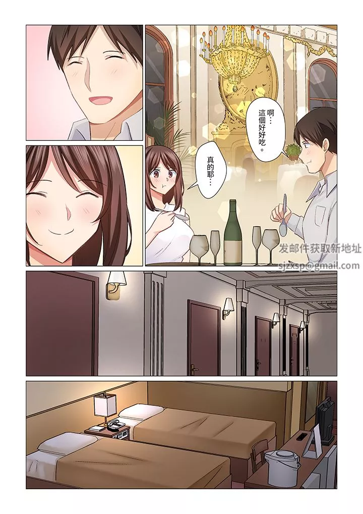 重返16岁的妻子-第30话 - 图片 5