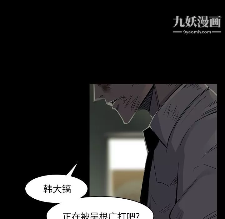 金钱游戏-第57话 - 图片 15