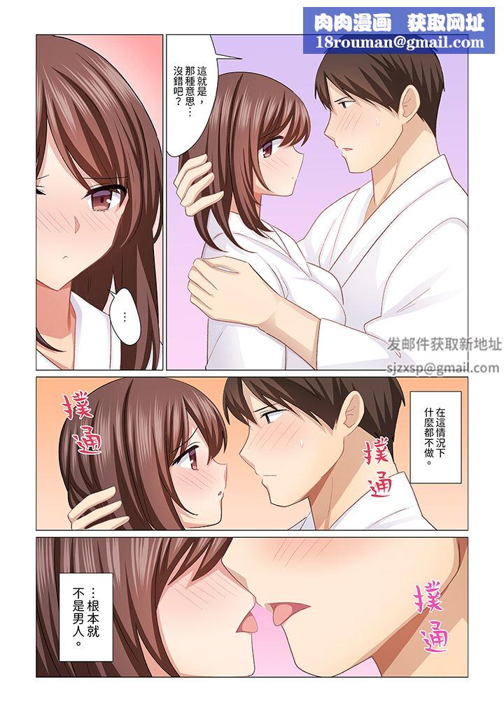 重返16岁的妻子第30话