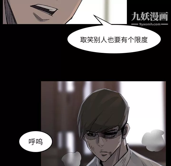 金钱游戏-第57话 - 图片 17
