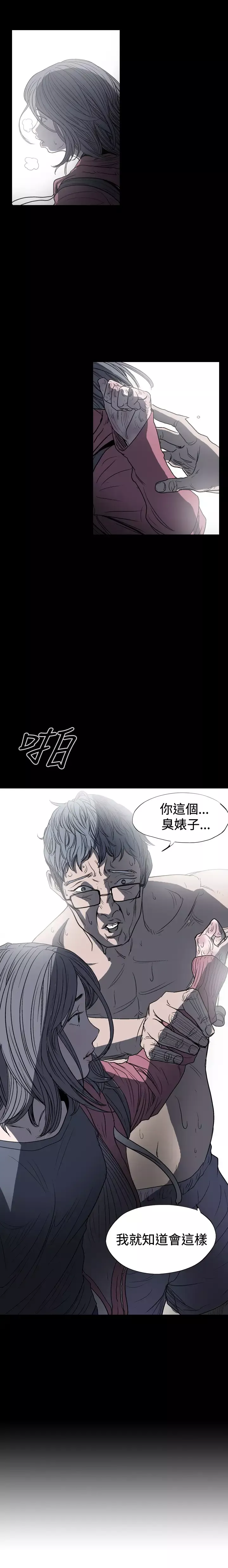 肤浅女第5话