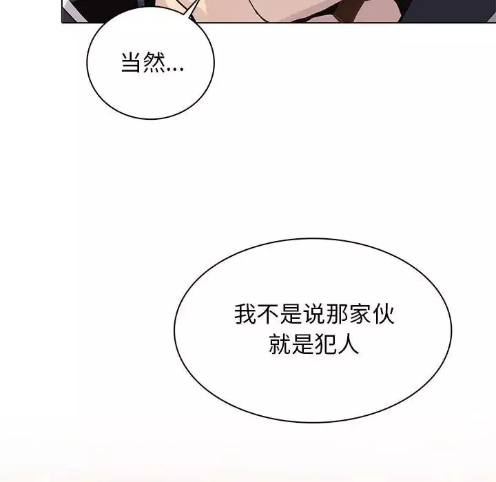 野性之城-第102话 - 图片 79