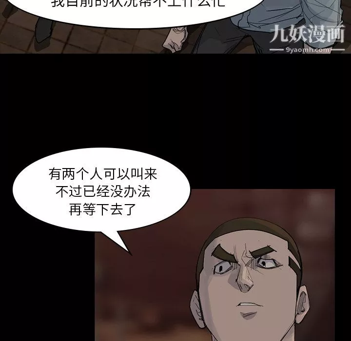 金钱游戏-第57话 - 图片 27