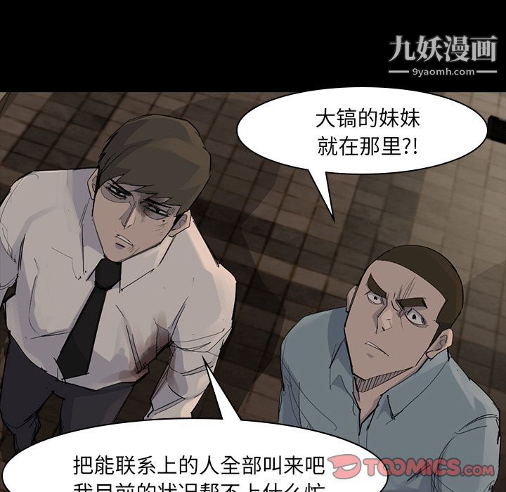 金钱游戏第57话