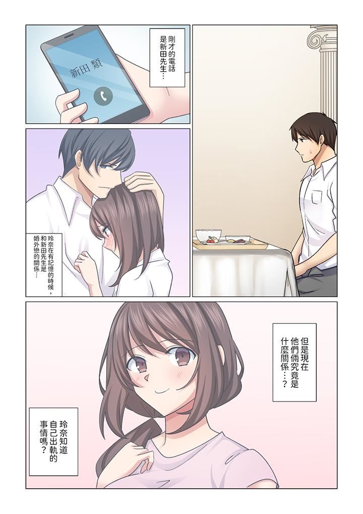 重返16岁的妻子第31话