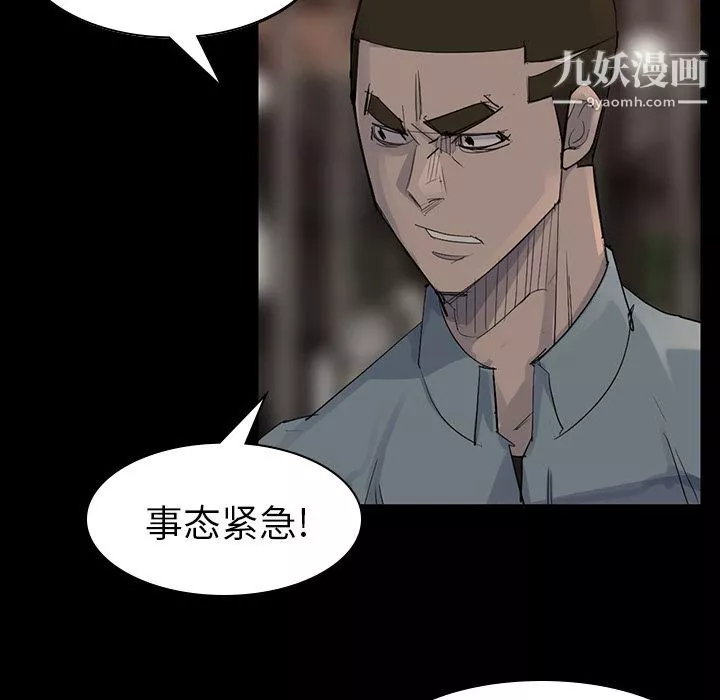 金钱游戏-第57话 - 图片 32