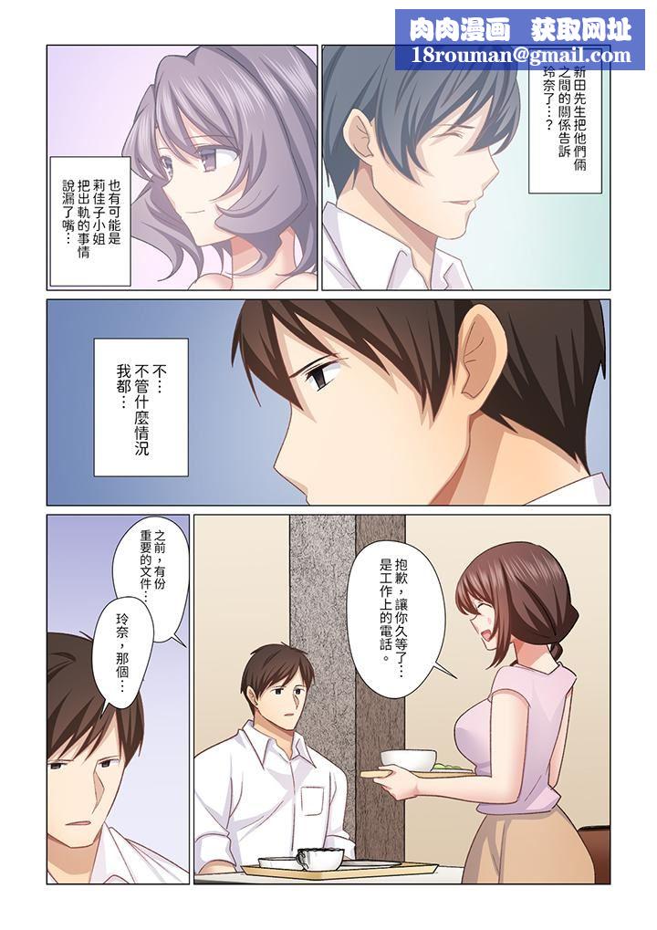 重返16歲的妻子第31話