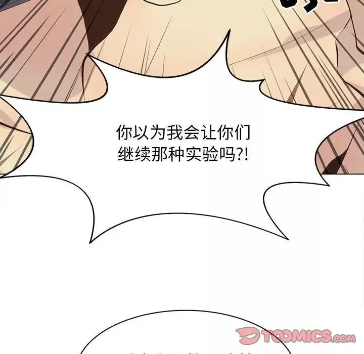 野性之城-第102话 - 图片 90