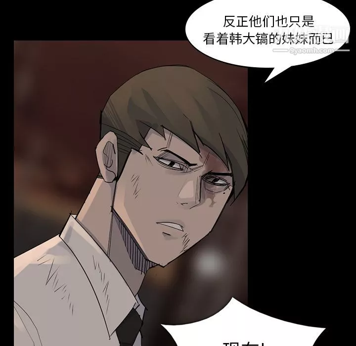 金钱游戏-第57话 - 图片 33