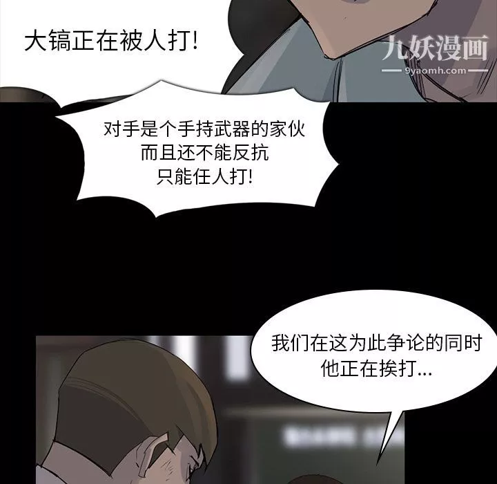 金錢遊戲第57話