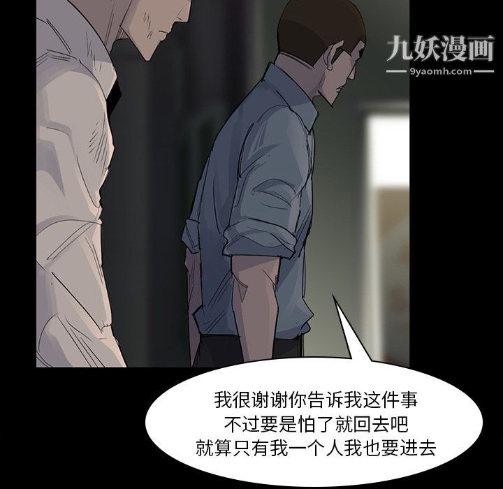 金钱游戏第57话