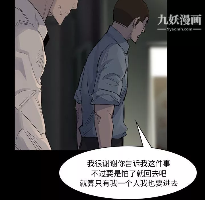 金钱游戏-第57话 - 图片 36