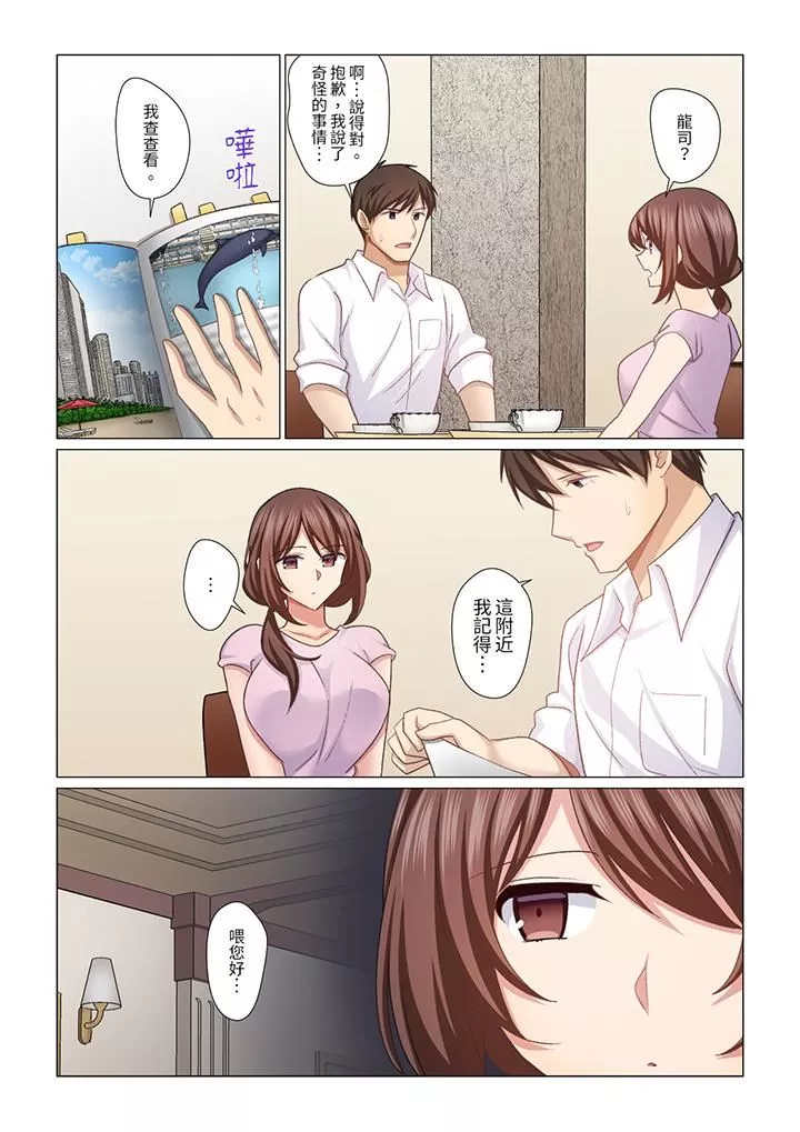 重返16歲的妻子第31話