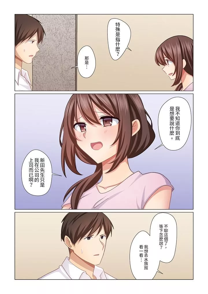 重返16歲的妻子第31話