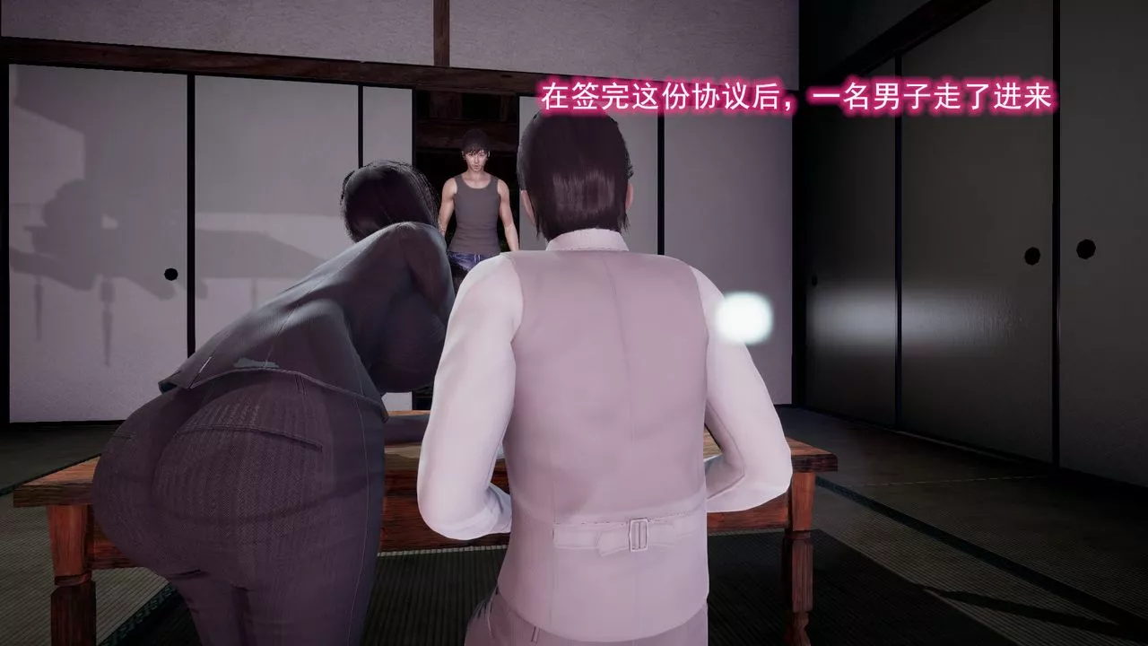 [3D]绝妻楚盼颜[林倩雪]前传-第09话 - 图片 11
