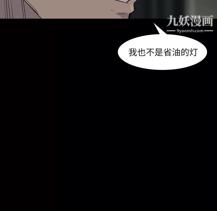 金钱游戏-第57话 - 图片 39