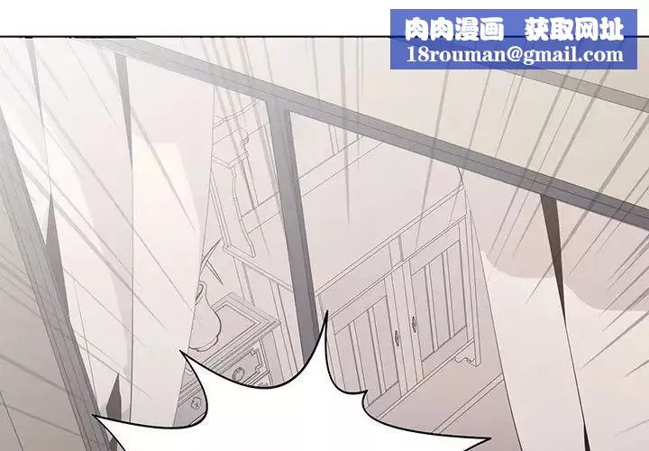 野性之城-第103话 - 图片 1