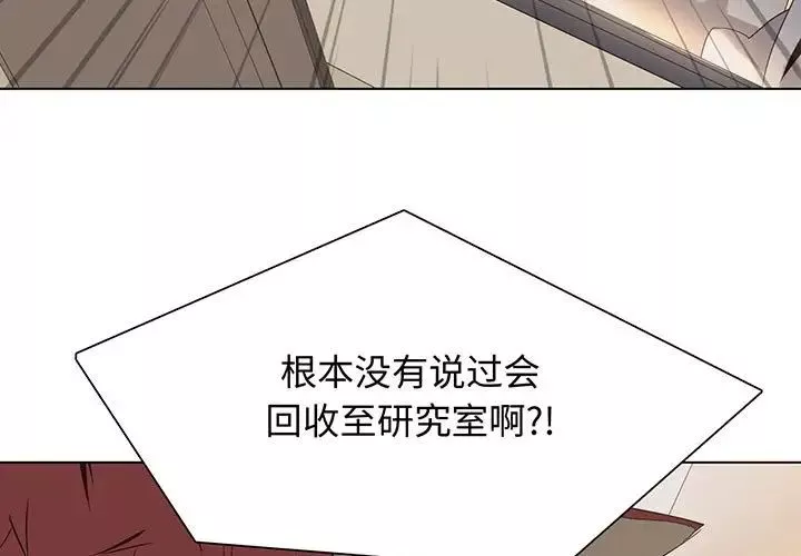 野性之城-第103话 - 图片 3