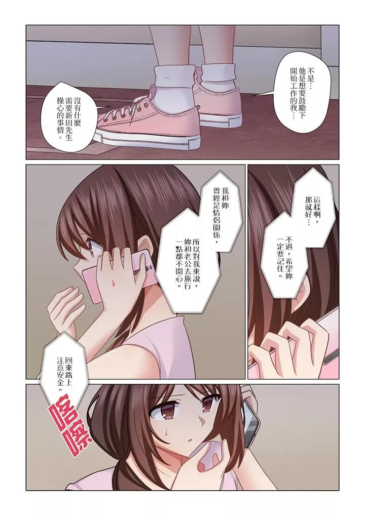 重返16岁的妻子-第32话 - 图片 2