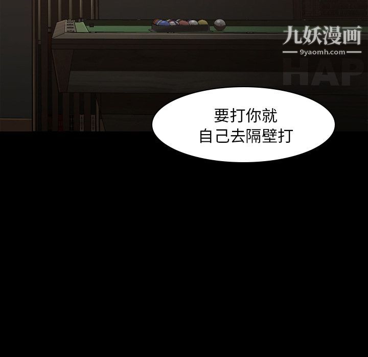 金钱游戏第57话