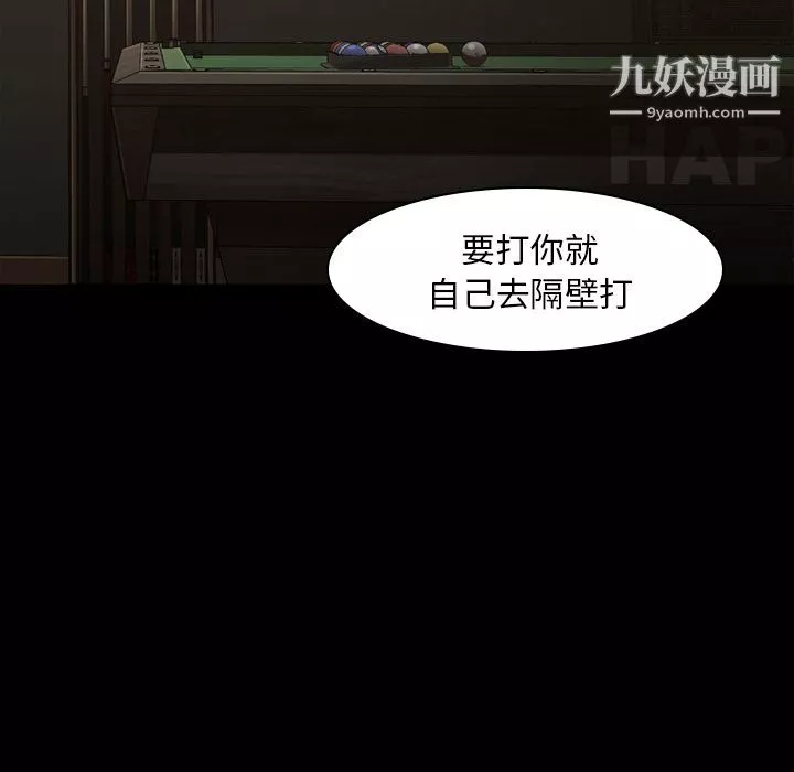 金钱游戏-第57话 - 图片 43