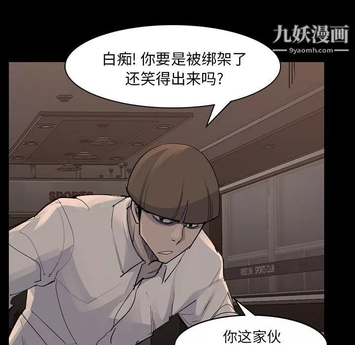 金钱游戏-第57话 - 图片 47