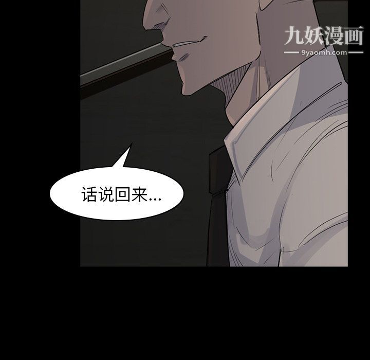 野性之城第103话