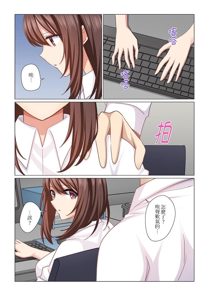 重返16岁的妻子第32话