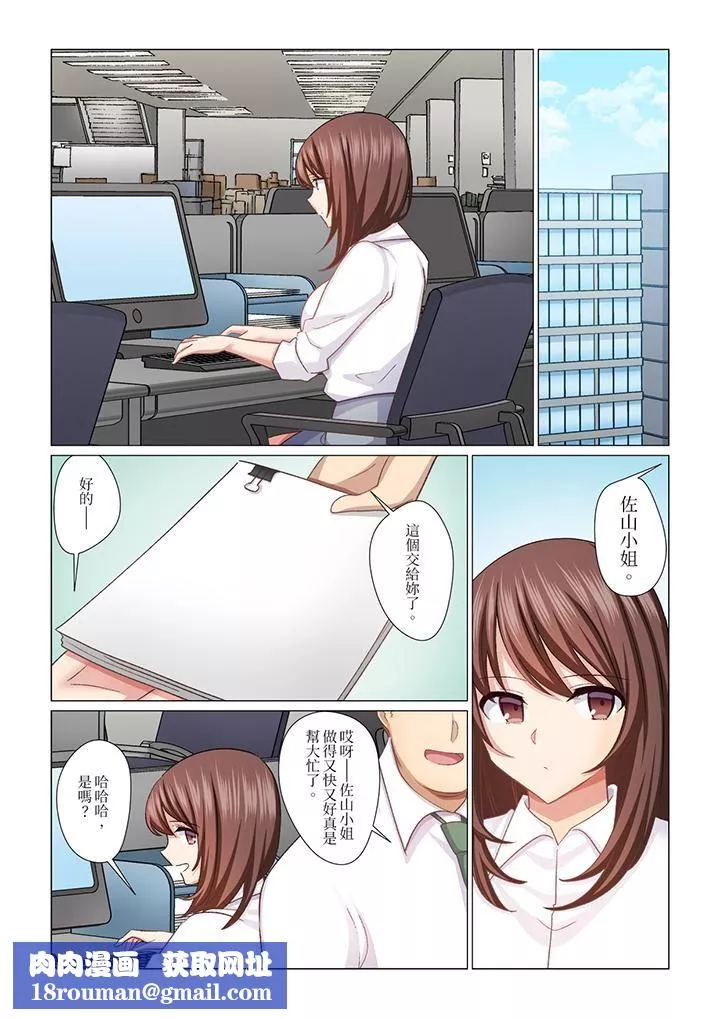重返16歲的妻子第32話