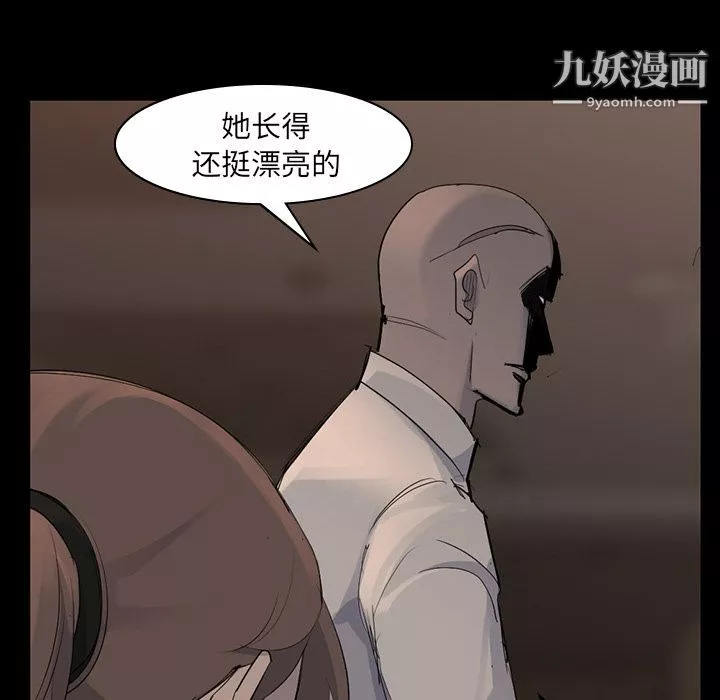 金钱游戏-第57话 - 图片 53