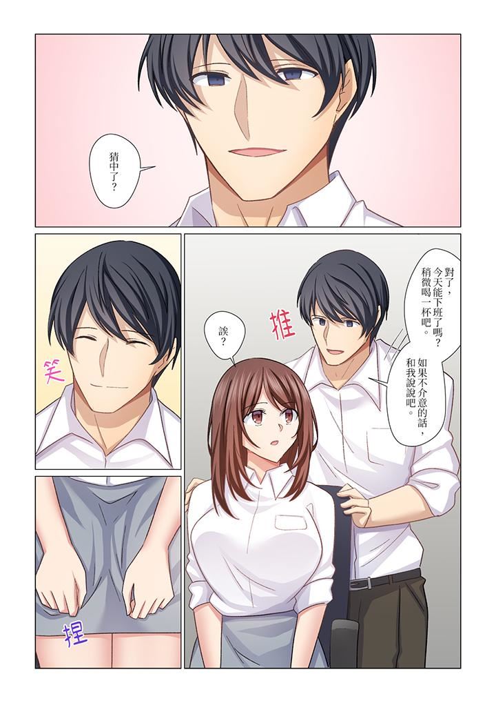 重返16岁的妻子第32话