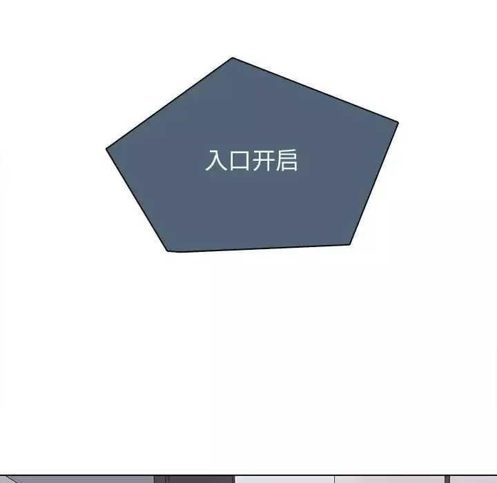 野性之城-第103话 - 图片 21