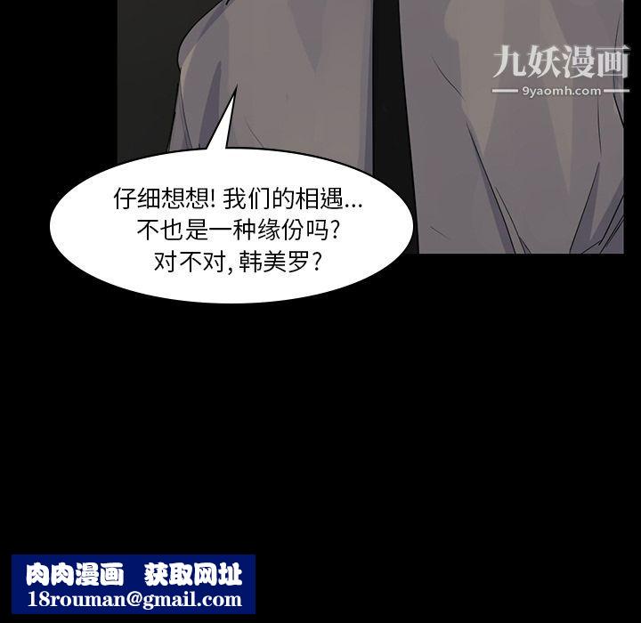 金钱游戏第57话