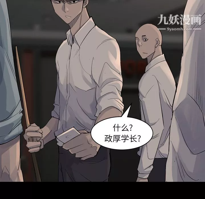 金钱游戏-第57话 - 图片 61