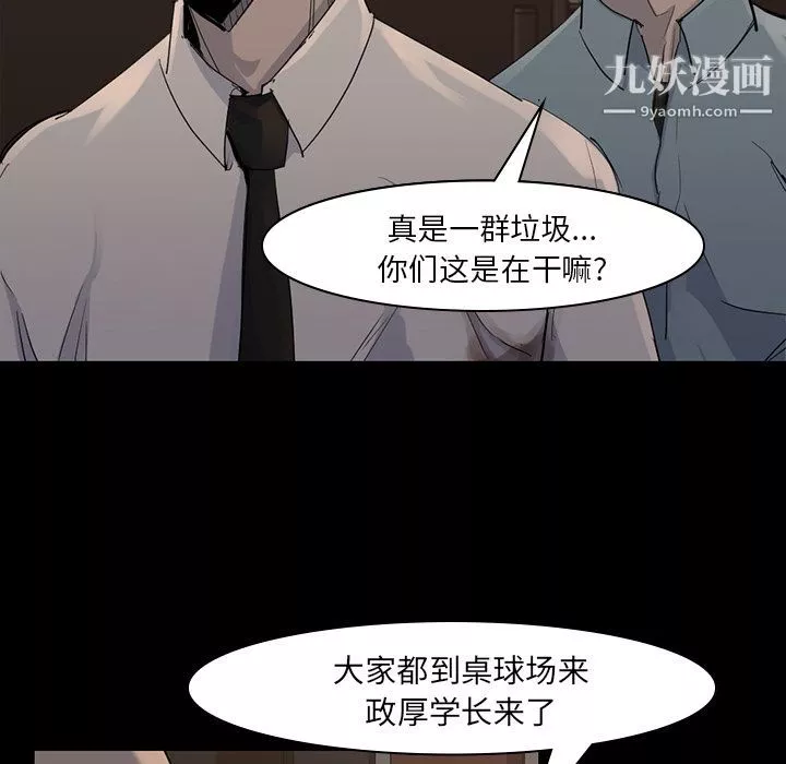 金钱游戏-第57话 - 图片 64