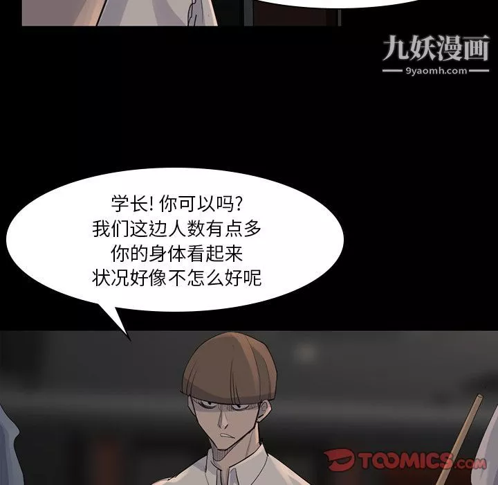 金钱游戏-第57话 - 图片 66