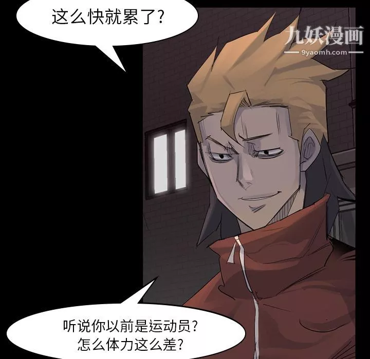 金钱游戏-第57话 - 图片 77