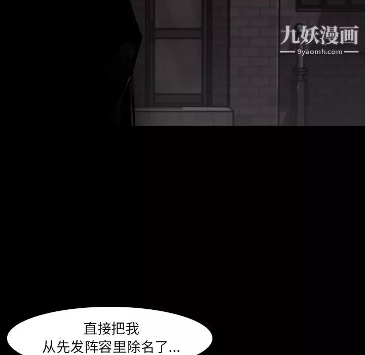 金钱游戏-第57话 - 图片 87