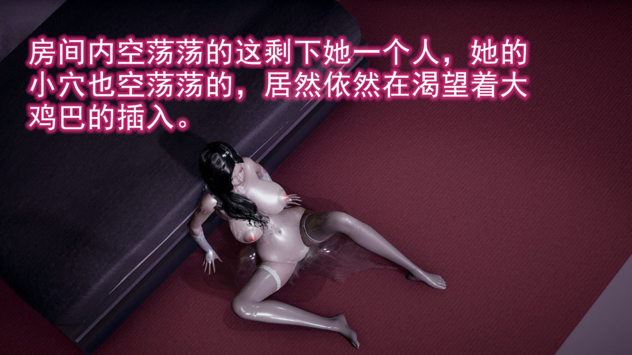 [3D]絕妻楚盼顏[林倩雪]前傳第09話