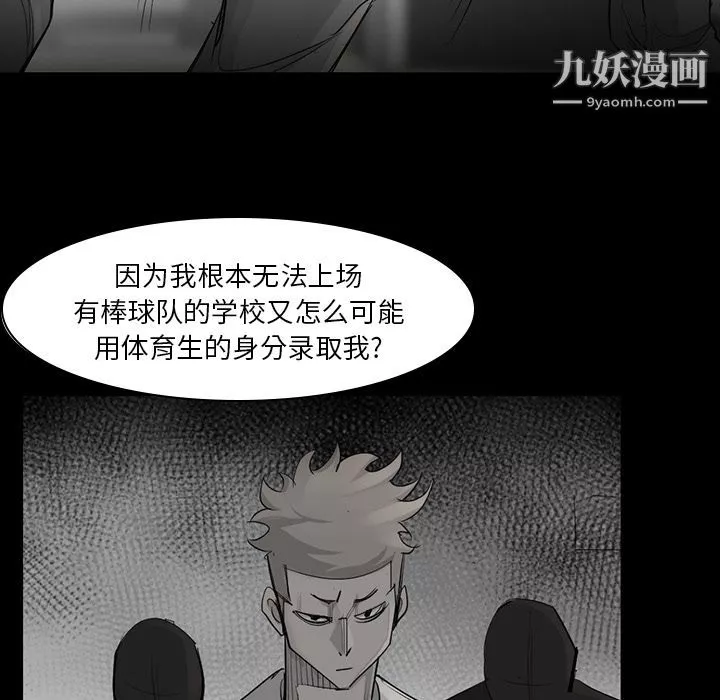 金钱游戏-第57话 - 图片 91