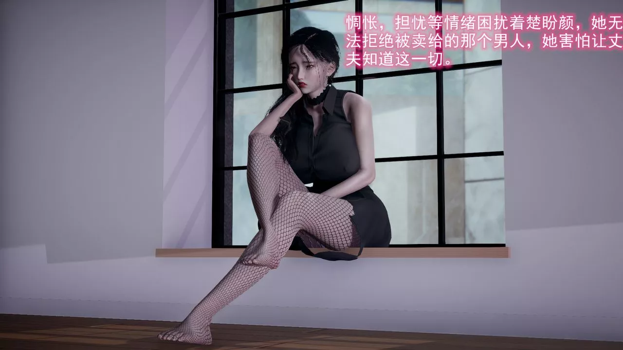 [3D]绝妻楚盼颜[林倩雪]前传-第09话 - 图片 56