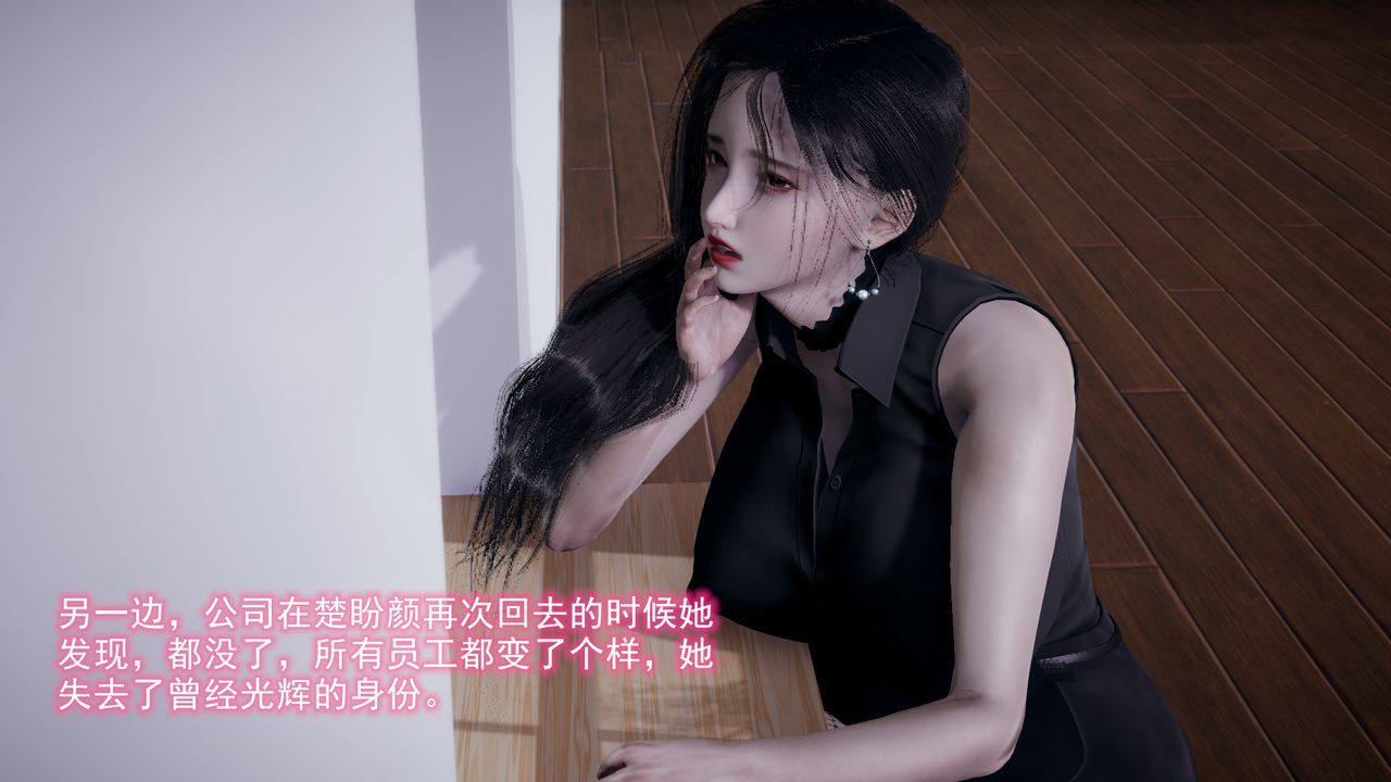 [3D]絕妻楚盼顏[林倩雪]前傳第09話