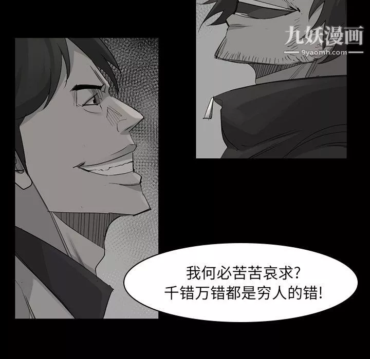 金錢遊戲第57話